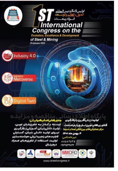 اولین کنگره بین المللی تحول ، تعالی و توسعه فولاد و معدن
