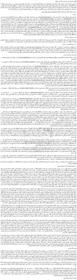 مزایده فروش یک قطعه زمین نوع ملک طلق با کاربری به پلاک ثبتی 109 فرعی از 3276 اصلی، مفروز و مجزا شده از 110 فرعی از اصلی 