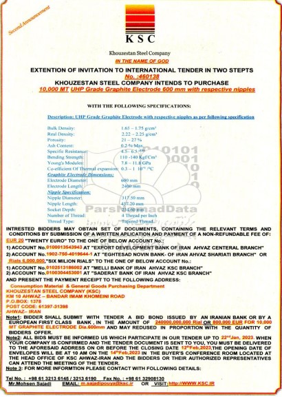 مناقصه خرید 10000  MT UHP Grade Graphite Electrode  -  second announcement