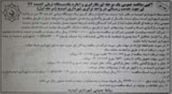 مناقصه بکارگیری و اجاره یکدستگاه تریلی کشنده 26 تن جهت خدمات رسانی در واحد ترابری