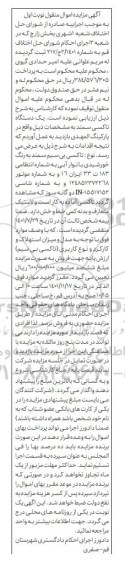 مزایده فروش تاکسی بی سیم سمند به رنگ خورشیدی با نوار آبی