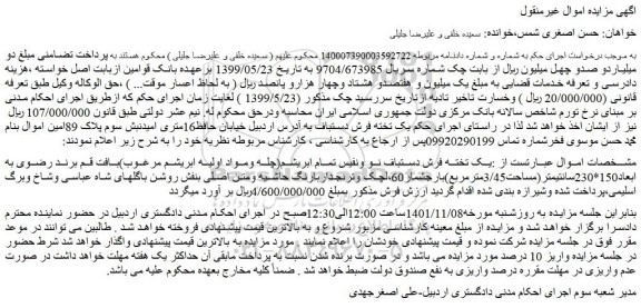 مزایده فروش یک تخته فرش دستباف نو ونفیس تمام ابریشم(چله ومواد اولیه ابریشم مرغوب)بافت قم برند رضوی 