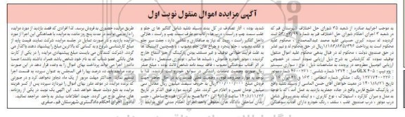 مزایده فروش پژو 405