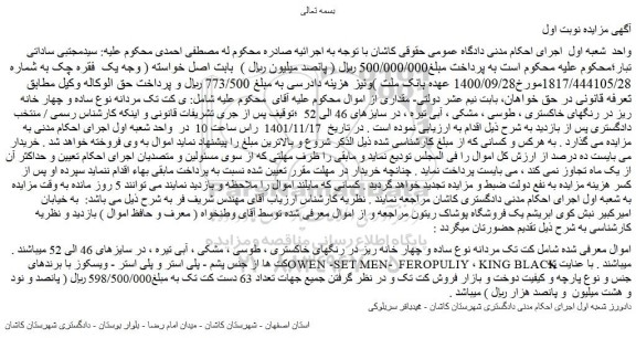 مزایده فروش ی کت تک مردانه نوع ساده و چهار خانه ریز در رنگهای خاکستری ، طوسی ، مشکی ، آبی تیره 