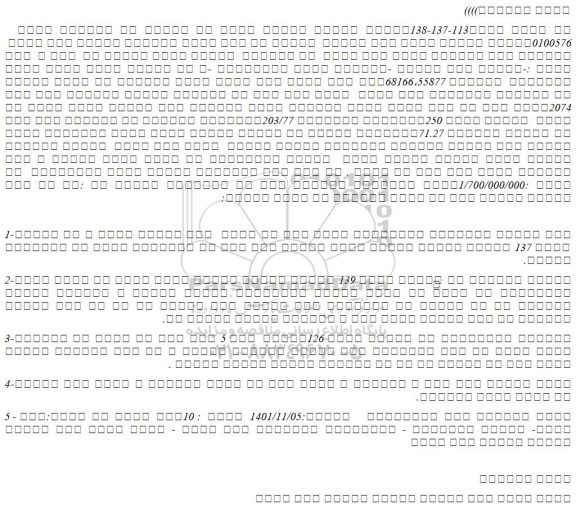 مزایده فروش ملک مشاعی 