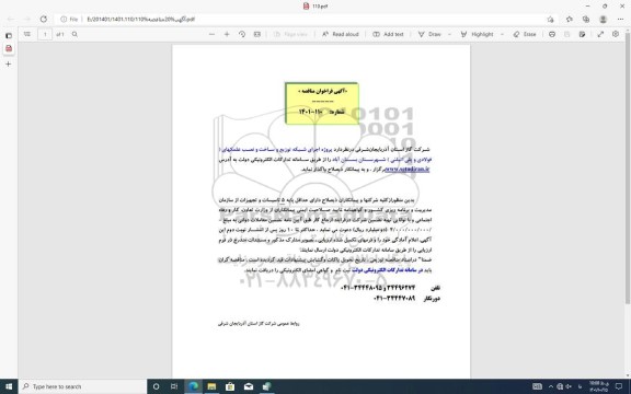 مناقصه پروژه اجرای شبکه توزیع و ساخت و نصب علمکهای (فولادی و پلی اتیلنی)
