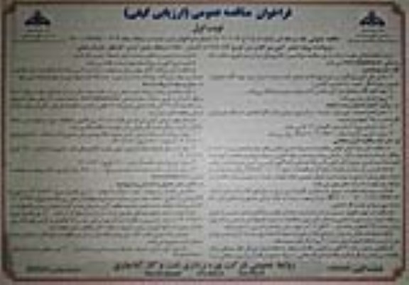 مناقصه عمومی پروژه تعمیر کمپرسور گازی من توربو C- 503/A - LP 