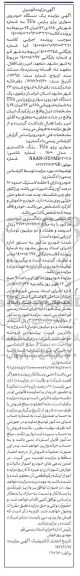 مزایده فروش یک دستگاه خودرو سواری پژو پارس TU5