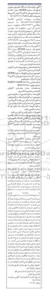 مزایده یک دستگاه خودروی سواری هاچ بک سایپا QUIKR مدل 1400