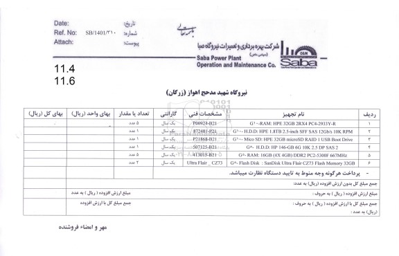 استعلام G10-RAM...