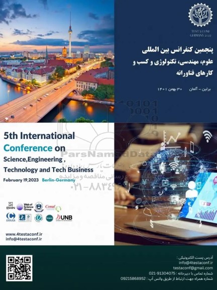 پنجمین کنفرانس بین المللی علوم ، مهندسی ، تکنولوژی و کسب و کارهای فناورانه
