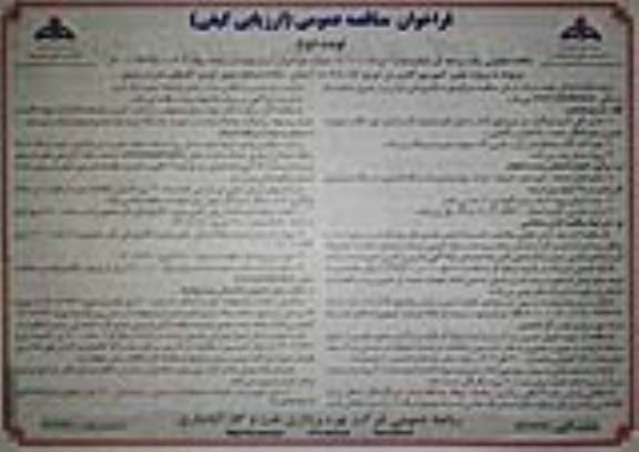 مناقصه عمومی پروژه تعمیر کمپرسور گازی من توربو C- 503/A - LP ـ نوبت دوم