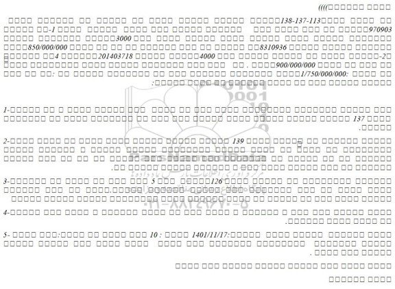 مزایده فروش یک عددجک دوستونه خودرو ساخت ایران مارک پرزان صنعت مدل 3000 و...