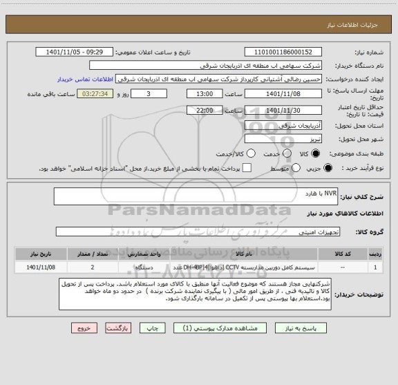 استعلام NVR با هارد
