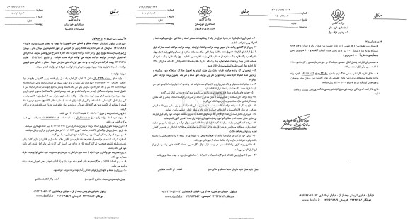 مزایده واگذاری یک قطعه زمین گل فروشی