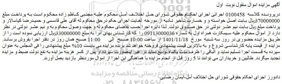مزایده فروش سیمکارت همراه اول