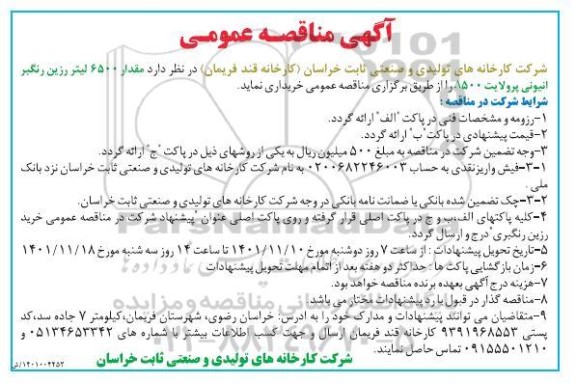 مزایده سواری سمند ال ایکس نقره ای - متالیک مدل سال 1387 