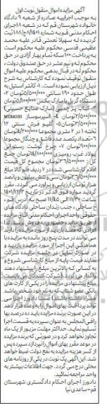 مزایده کانتر استیل و غیره ...