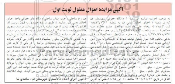 مزایده جک سوسماری دو تنی نو با کارتن...
