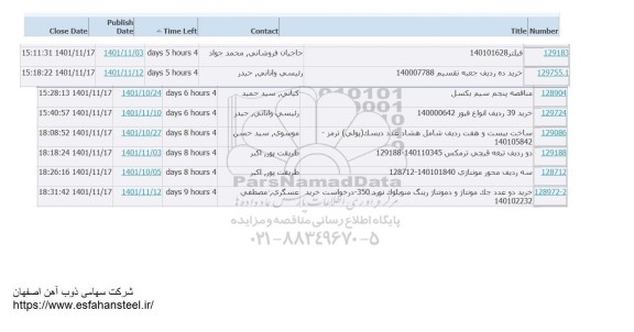 استعلام فیلتر  ....