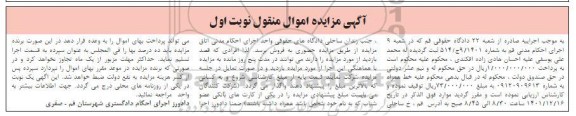 مزایده فروش خط همراه اول 