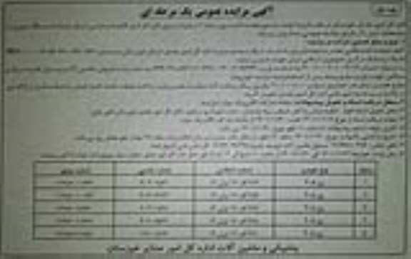 مزایده تعداد 5 دستگاه خودرو 