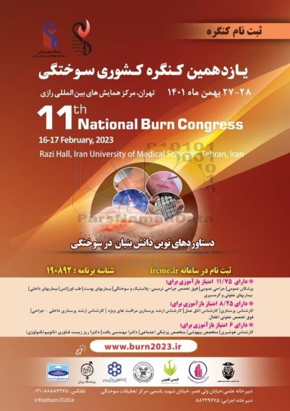 یازدهمین کنگره کشوری سوختگی 