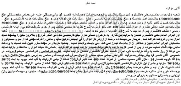 مزایده فروش  400 عدد تابلو فرش  
