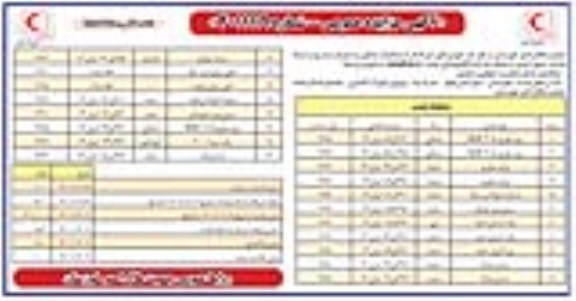 مزایده فروش خودرو
