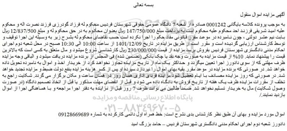 مزایده خط همراه اول دائمی کارکرده