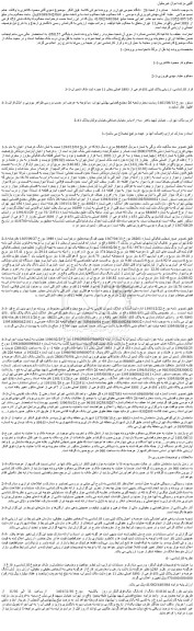 مزایده پلاک ثبتی 453 فرعی از 3893 اصلی