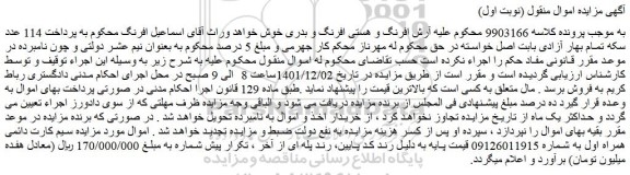 مزایده فروش سیم کارت دائمی همراه اول