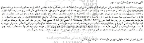 مزایده فروش سیمکارت همراه اول