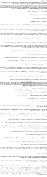 مزایده فروش ملک مشاعی با پلاک ثبتی 806 فرعی از 26 اصلی مفروز و مجزی شده از 116 فرعی از اصلی