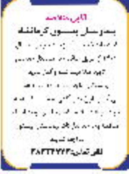 مناقصه خدمات آشپزخانه