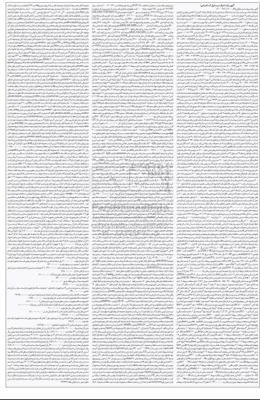 مزایده فروش ششدانگ عرصه و اعیان یکباب کارخانه پلاک 3 فرعی از 506 اصلی .....