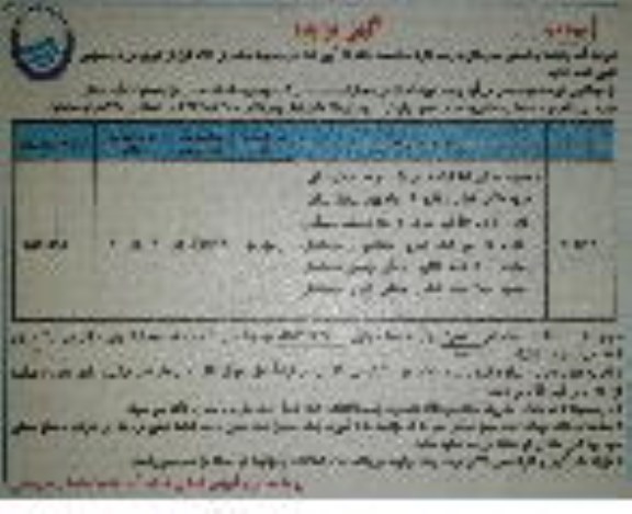 مزایده حدود 70 تن خط لوله فلزی 20 اینچ... نوبت دوم