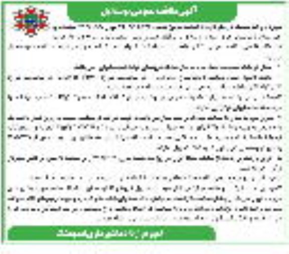 مناقصه اجرای پیاده روسازی بازار امام خمینی شهر