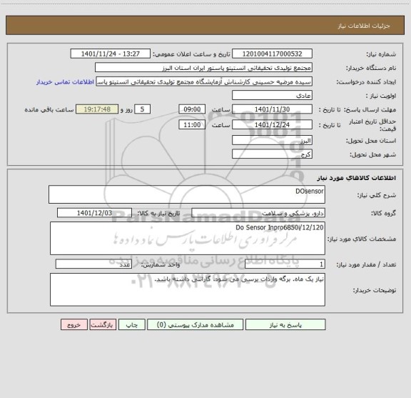 استعلام DOsensor