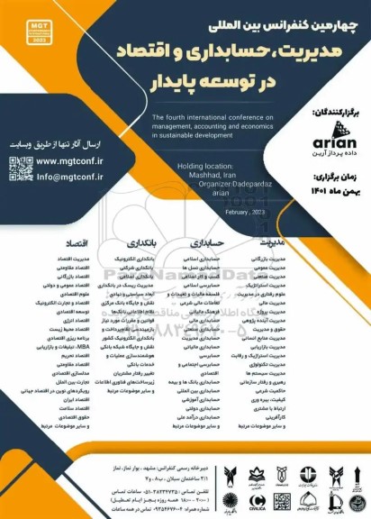 چهارمین کنفرانس بین المللی مدیریت ، حسابداری و اقتصاد در توسعه پایدار 