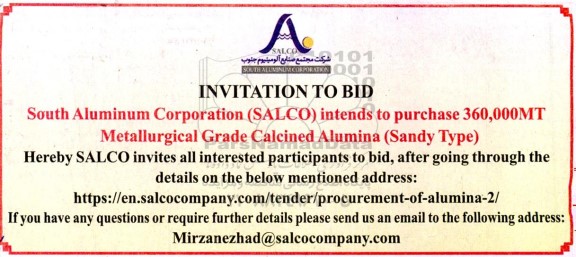 مناقصه  purchase 360,000MT Metallurgical Grade Calcined Alumina 