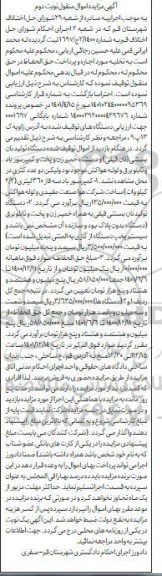 مزایده فروش دستگاه تولید نان بستنی...