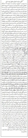 مزایده فروش دو دستگاه پرس علوفه جمع کن با مدل کلاس آلمان 