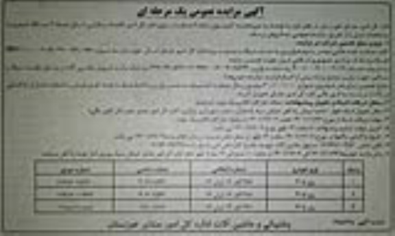 مزایده تعداد 3 دستگاه خودرو پژو 405