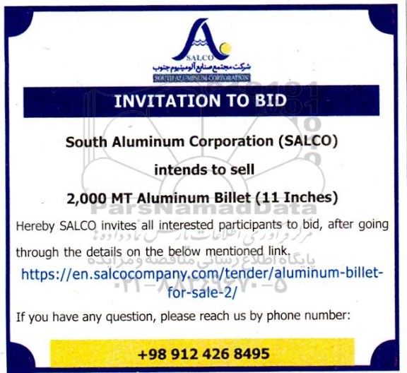 مناقصه و مزایده sell 2000 MT Aluminum Billet (11 Inches) 