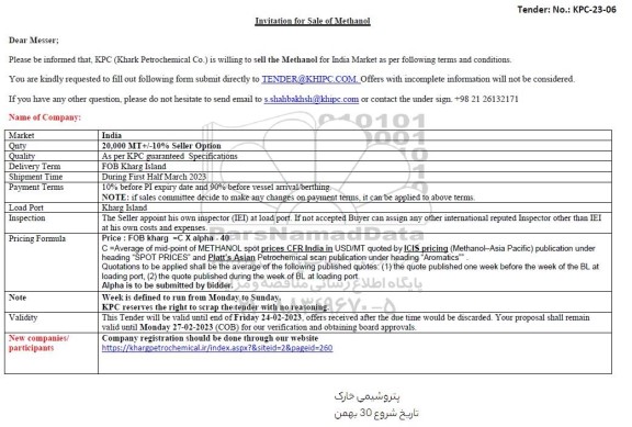 مزایده و مناقصه willing to sell the Methanol 