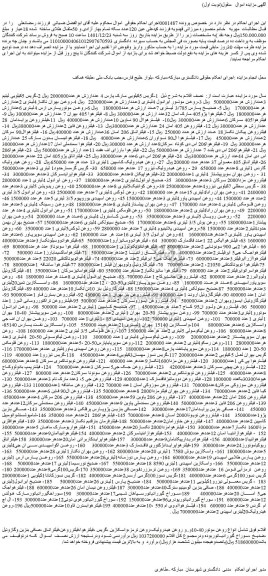 مزایده فروش 1-گریس 5کیلویی مارک پارس 4 عدد و...
