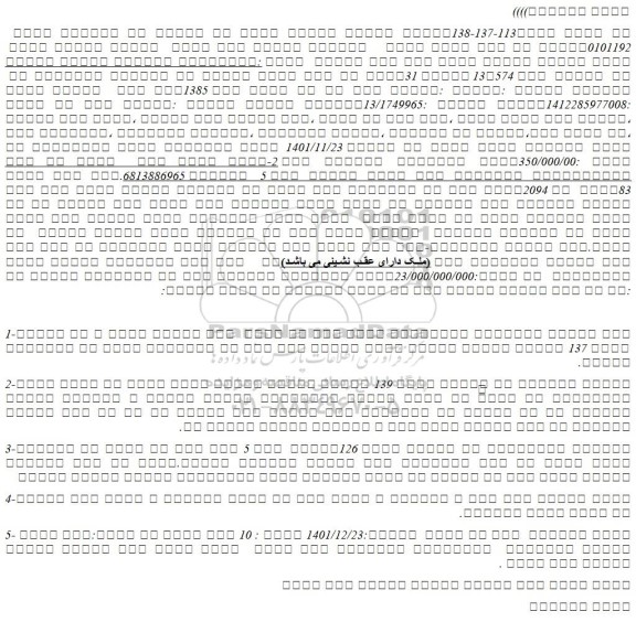 مزایده یکدستگاه خودروی پراید تاکسی