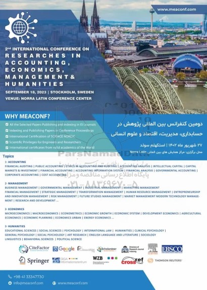 دومین کنفرانس بین المللی پژوهش در حسابداری ، مدیریت ، اقتصاد و علوم انسانی