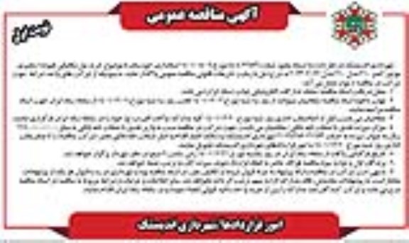 مناقصه خرید بیل مکانیکی هیوندا زنجیری موتور کمنز 210 مدل 210 مدل 2022- 2023